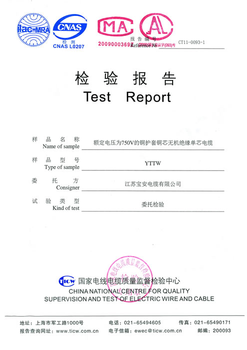 檢測(cè)報(bào)告4