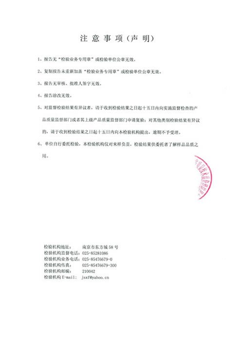 檢測(cè)報(bào)告3