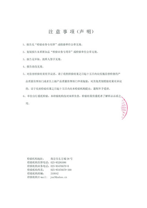 檢測(cè)報(bào)告2