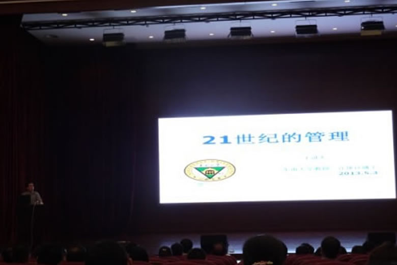 我公司派代表參加環(huán)科園論壇會(huì)議