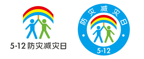 我公司開展“防災減災”系列活動(圖1)