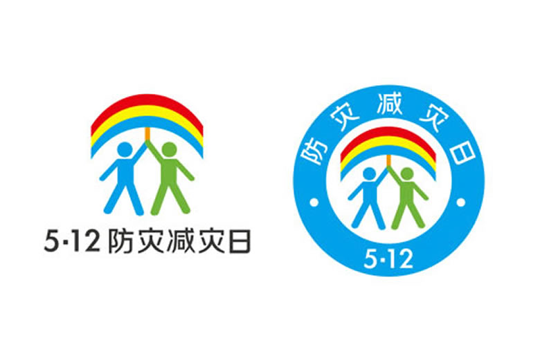 我公司開(kāi)展“防災(zāi)減災(zāi)”系列活動(dòng)