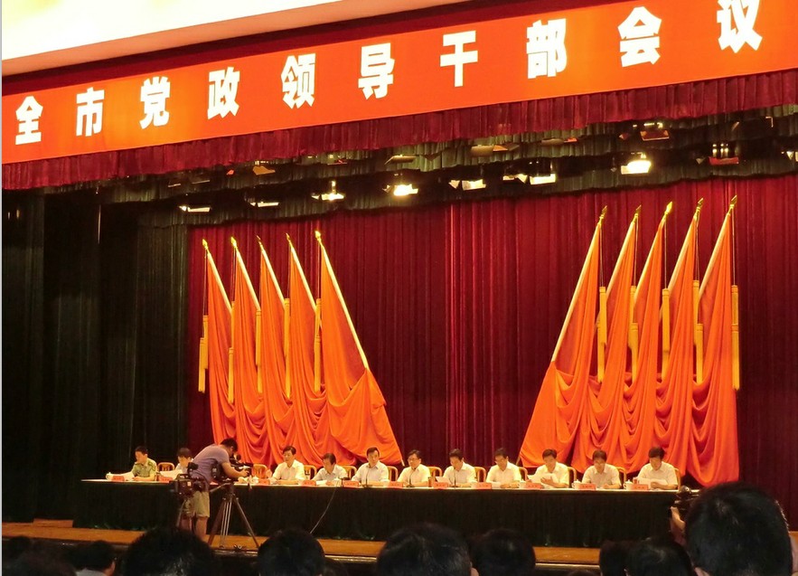 寶安電纜受邀參加全市黨政領(lǐng)導(dǎo)干部會(huì)議(圖1)
