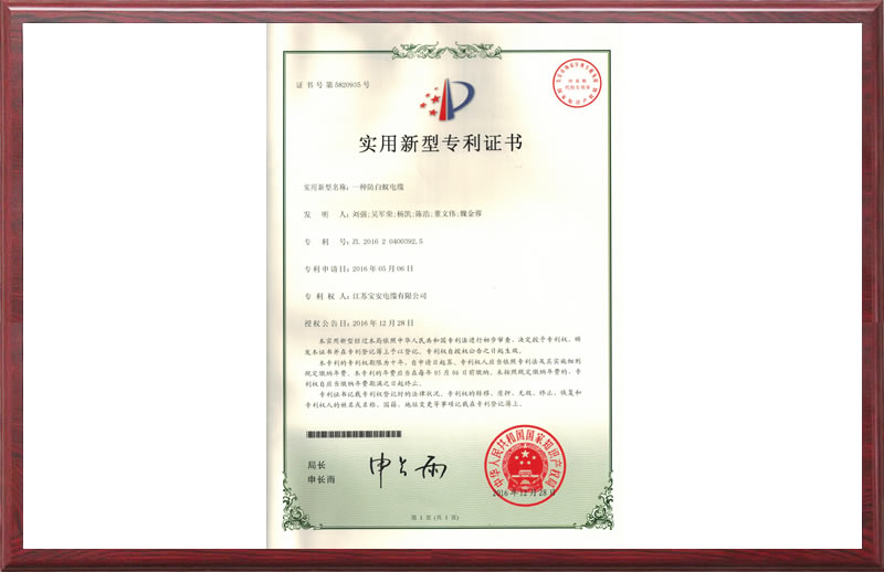 一種防白蟻電纜