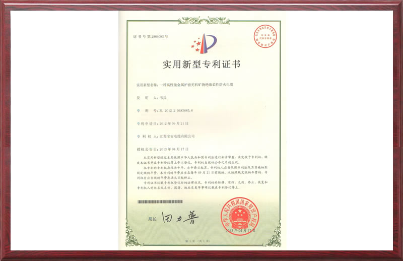 一種高性能金屬護(hù)套無(wú)機(jī)礦物絕緣柔性防火電纜