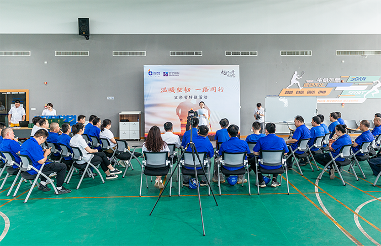 溫暖堅韌 一路同行——江蘇寶安控股集團父親節(jié)主題活動圓滿舉辦